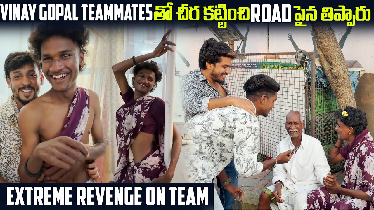 Vinay Gopal Teammates తో చీర కట్టించి Road పైన తిప్పారు EXTREME REVENGE ON TEAM | Dare Series