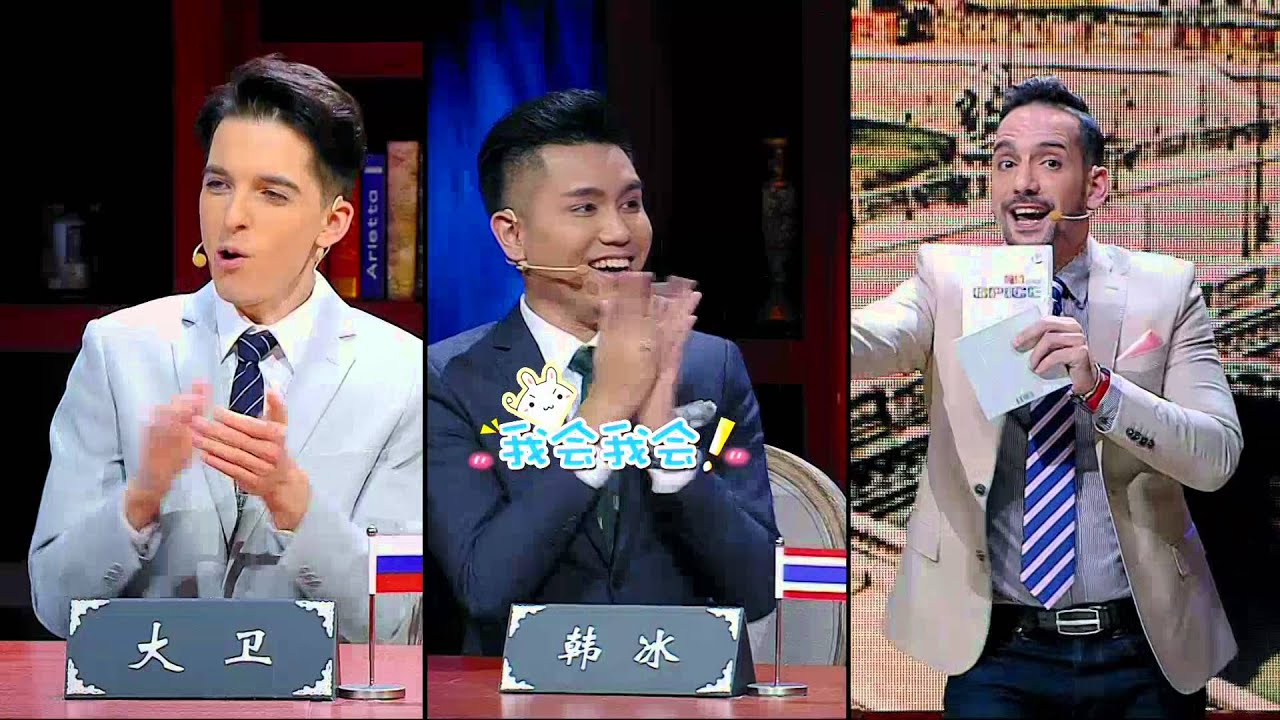 世界青年说 畅谈“回到过去” 卢庚戌作客自爆写情歌秘籍  160218