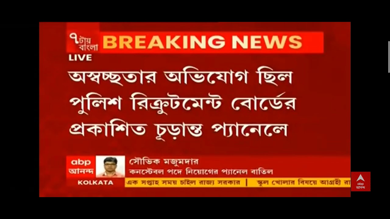west Bengal police news
