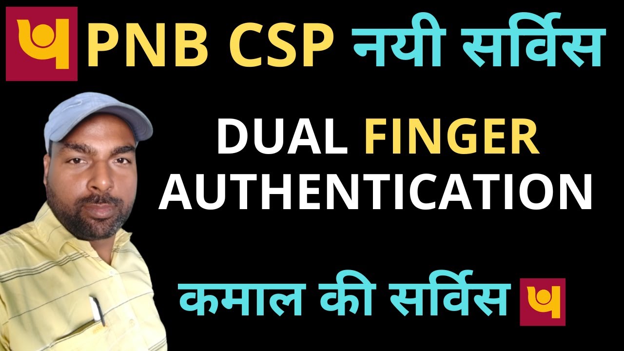 PNB CSP नयी सर्विस dual finger authentication by @FreeOnlineHelp