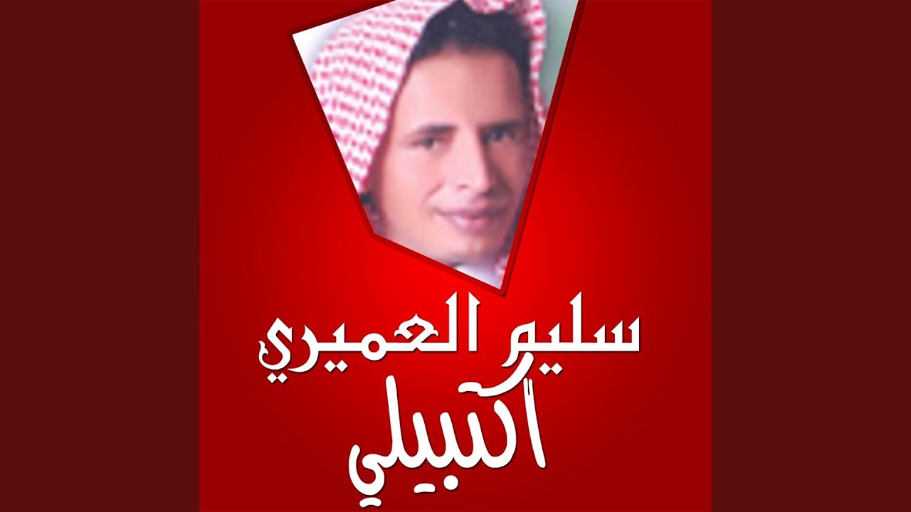 Ektbely