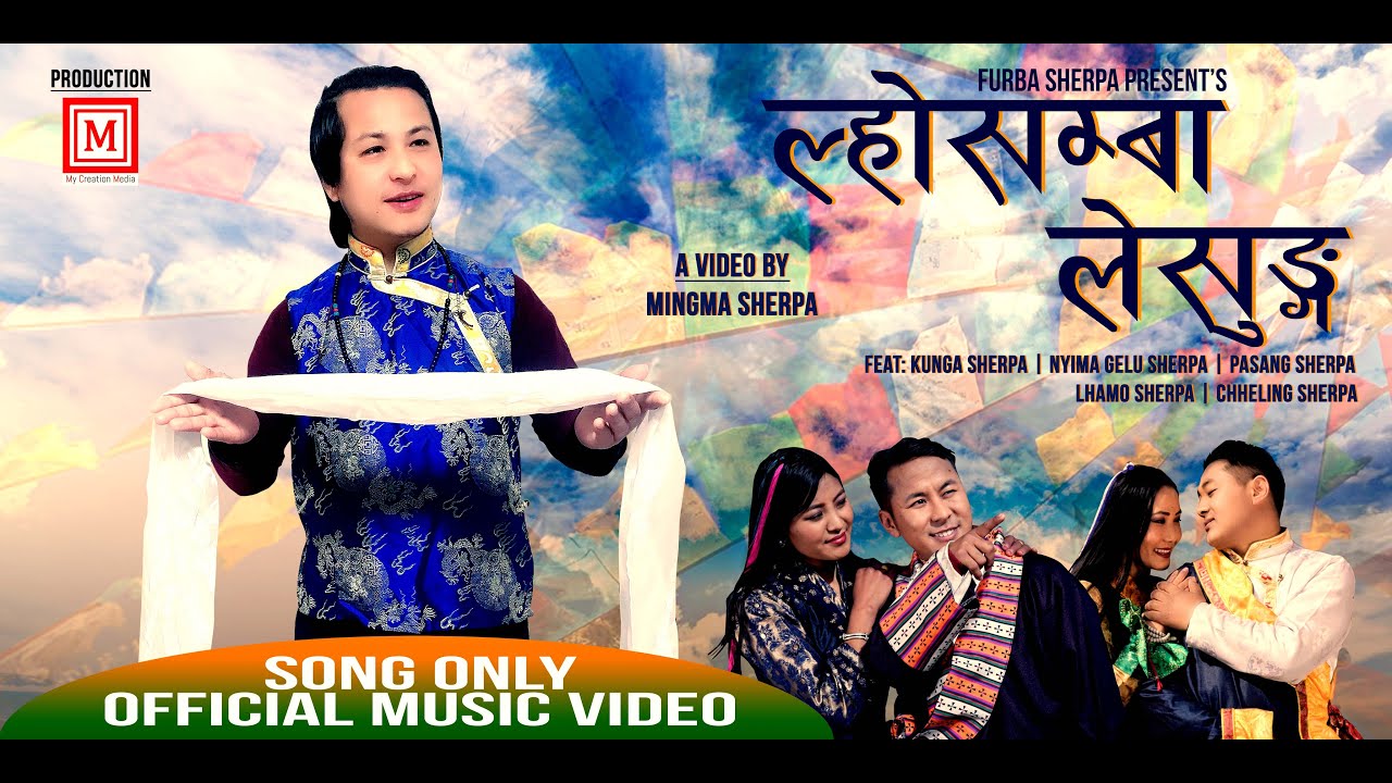 LHO SAMBA LESUNG | SONG ONLY | FURBA SHERPA | LOSHAR SONG | MY CREATION MEDIA 2021