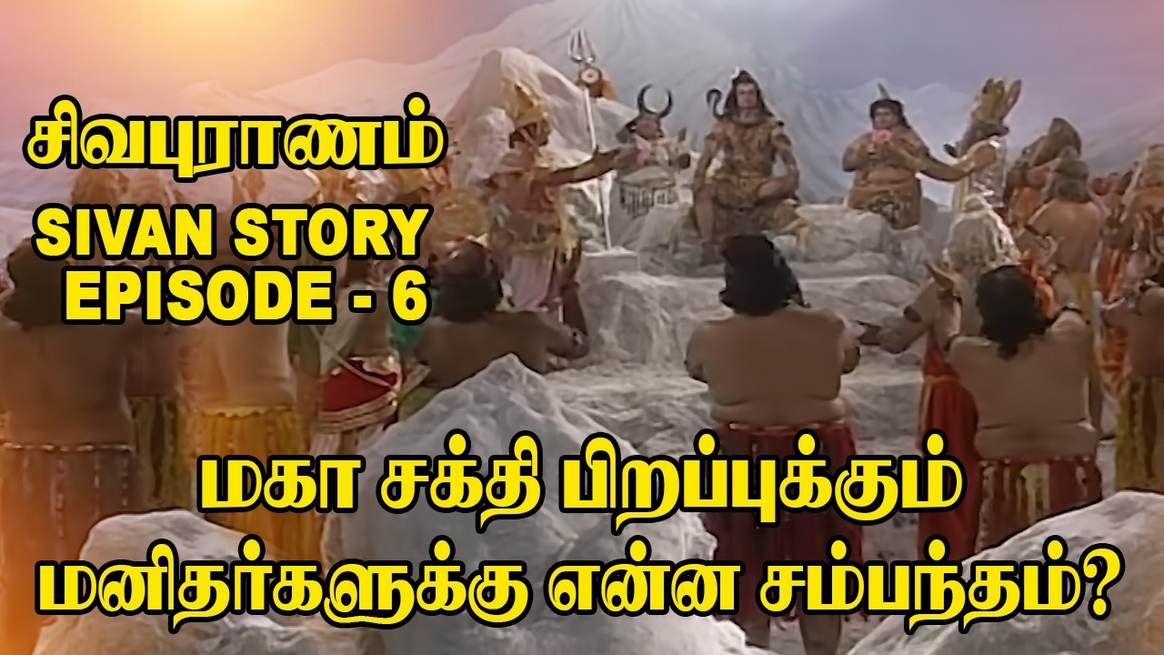 Sivan Storys Pramma Narathar Episode 6 | சிவன் கதைகள் பகுதி 6 | Tamil Story Teller Seyon Creation