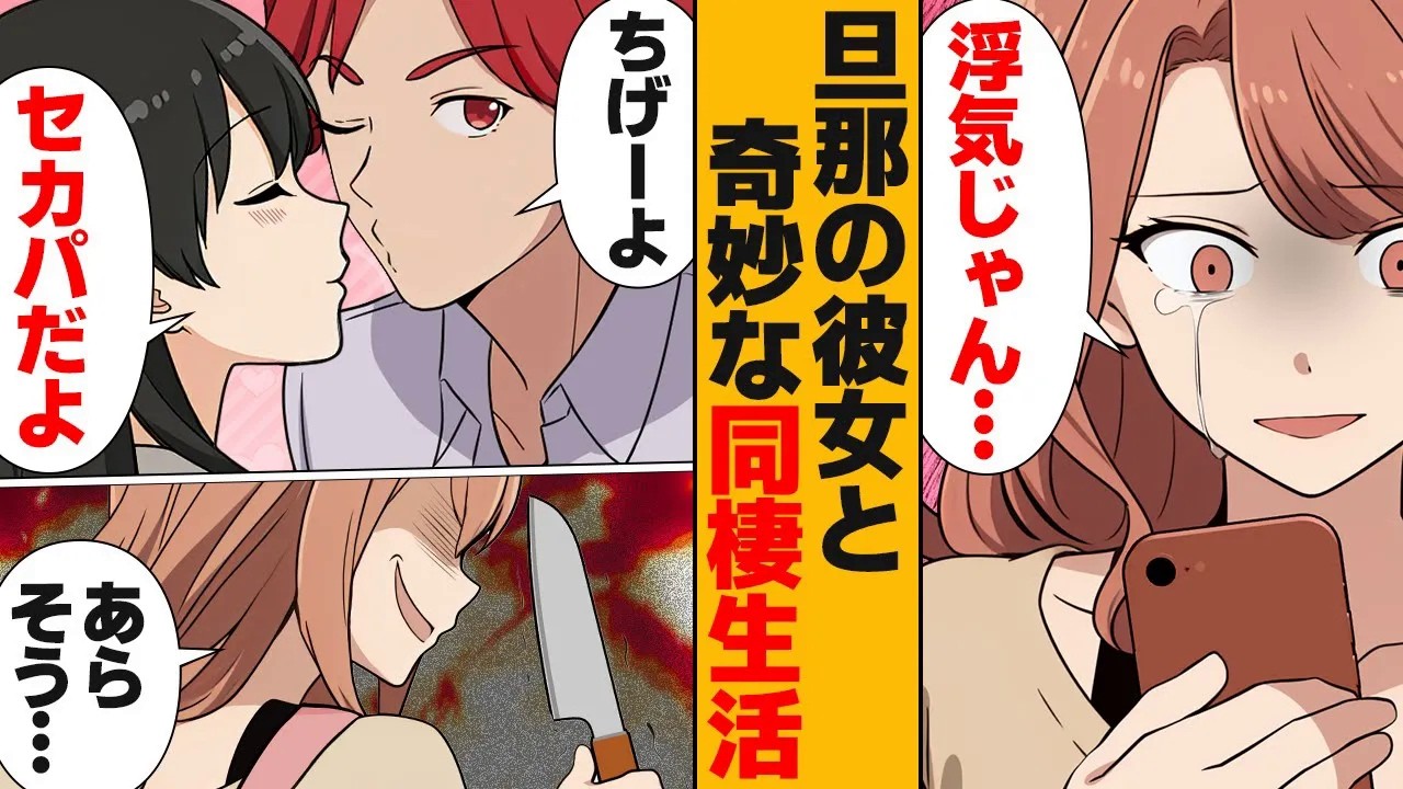 【総集編】暴走する妻に苦しむ夫の末路5選！
