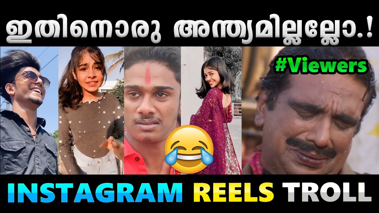 അഭിനയം സ്വല്പം കൂടിപ്പോയോ.!! Troll Video | Instagram Reels Troll | Albin Joshy