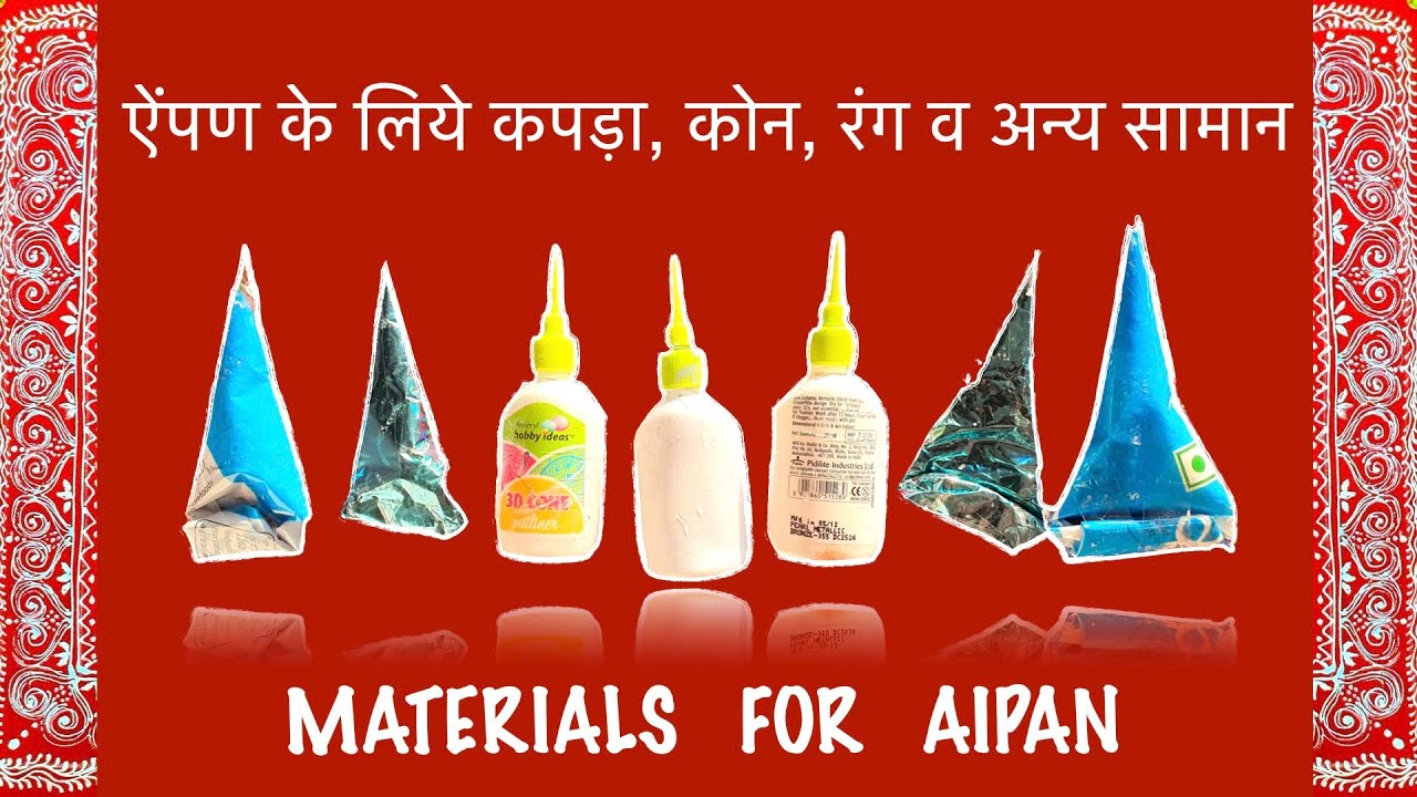 Materials for Aipan - ऐंपण के लिये कपड़ा, कोन, रंग व अन्य सामान