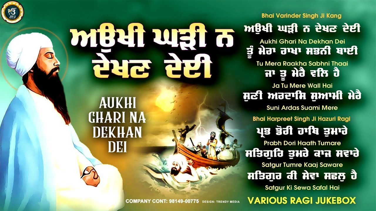 New Shabad Gurbani Kirtan2026 Jukebox -New Shabad Gurbani Kirtan-Nonstop Gurbani Nonstp ShabadKirtan