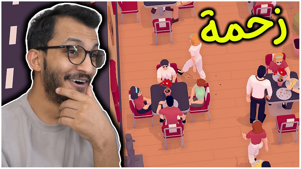 محاكي المطعم | كيف تبني مطعم ناجح بكل سهولة! Taste Maker