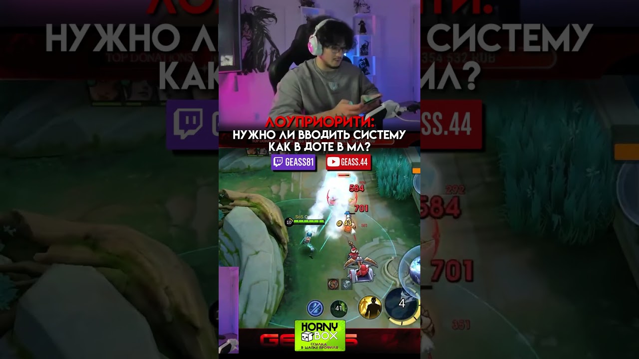 ЛОУПРИОРИТЕ В МЛ КАК В ДОТЕ #mobilelegends #мобайллегенд #mlbb #млбб