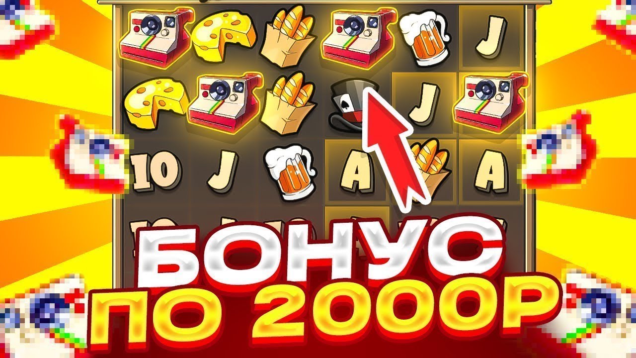 ВЫБИЛ БОНУСКУ ЗА *.***Р И УДИВИЛСЯ ЧТО С ЭТОГО ВЫШЛО.. LE BANDIT ДЕЛАЕТ ГРЯЗЬ!