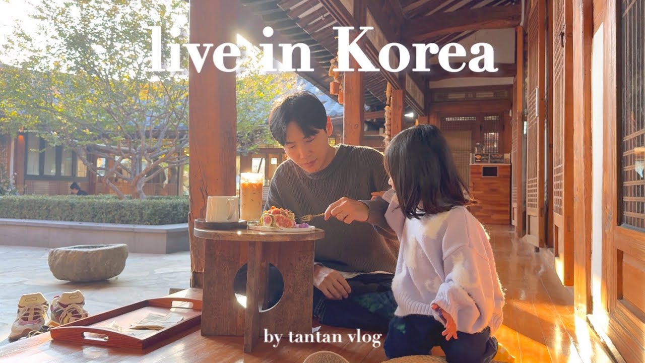 日韓家族vlog｜韓国人夫と11年目の記念日旅行【前編】/ 全州韓屋村, ホカンス