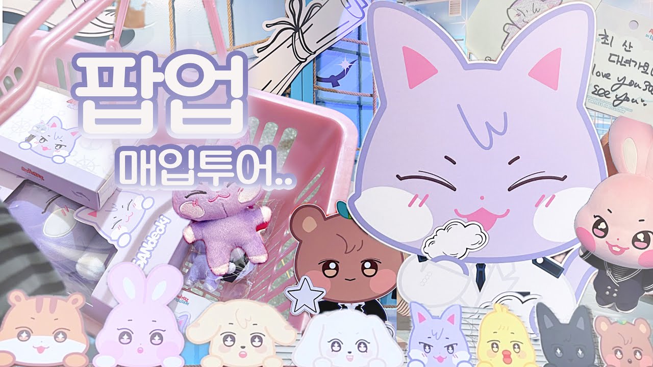 에이티니 브이로그 𓂃𓊝 𓄹𓄺  애니티즈의 등장.. 불티나게 매입 • ANITEEZ IN ILLUSION • 인형 하자 이슈 • 팝업스토어 • 성수동