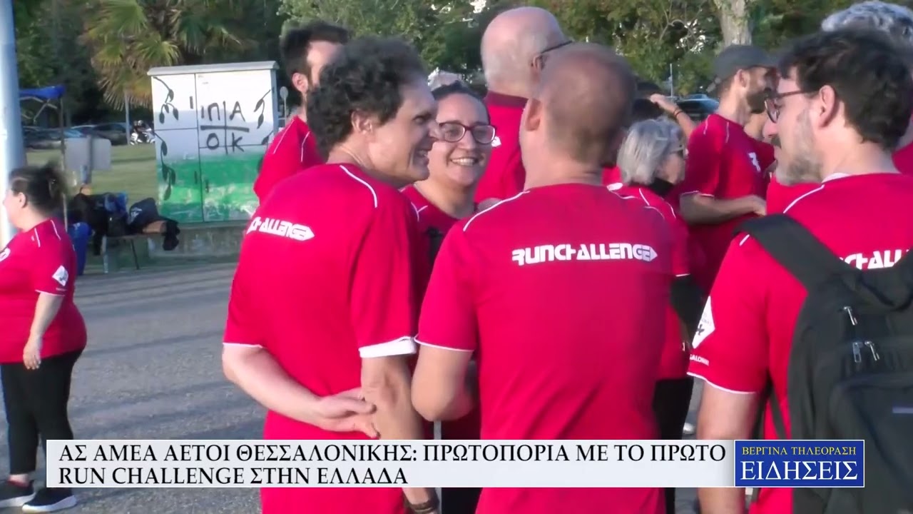 RunChallenge Opening Day - VerginaTV