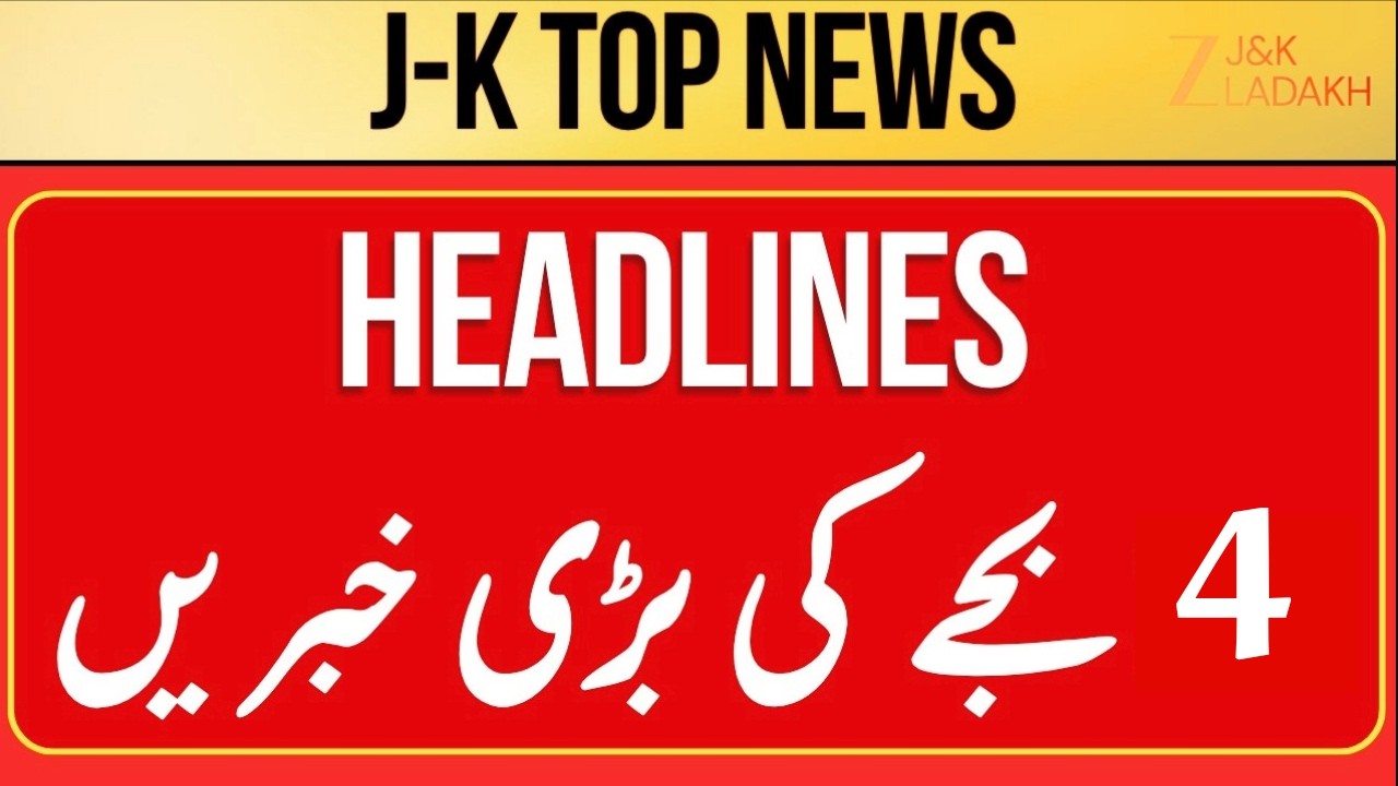 LIVE : Jammu Kashmir News Today | Top Headlines | Jammu Kashmir | CM Omar Abdullah | ZEE JKL