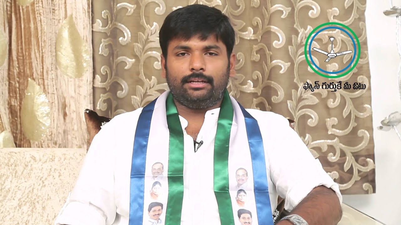 Gudivada Amarnath talking about welfare schemes implemented by Dr. YSR