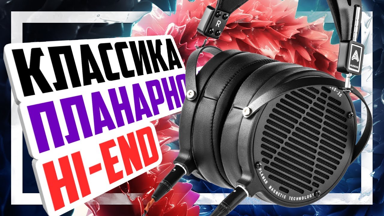 🎧 Audeze LCD-2 Classic - Классика аудиофильского звука.