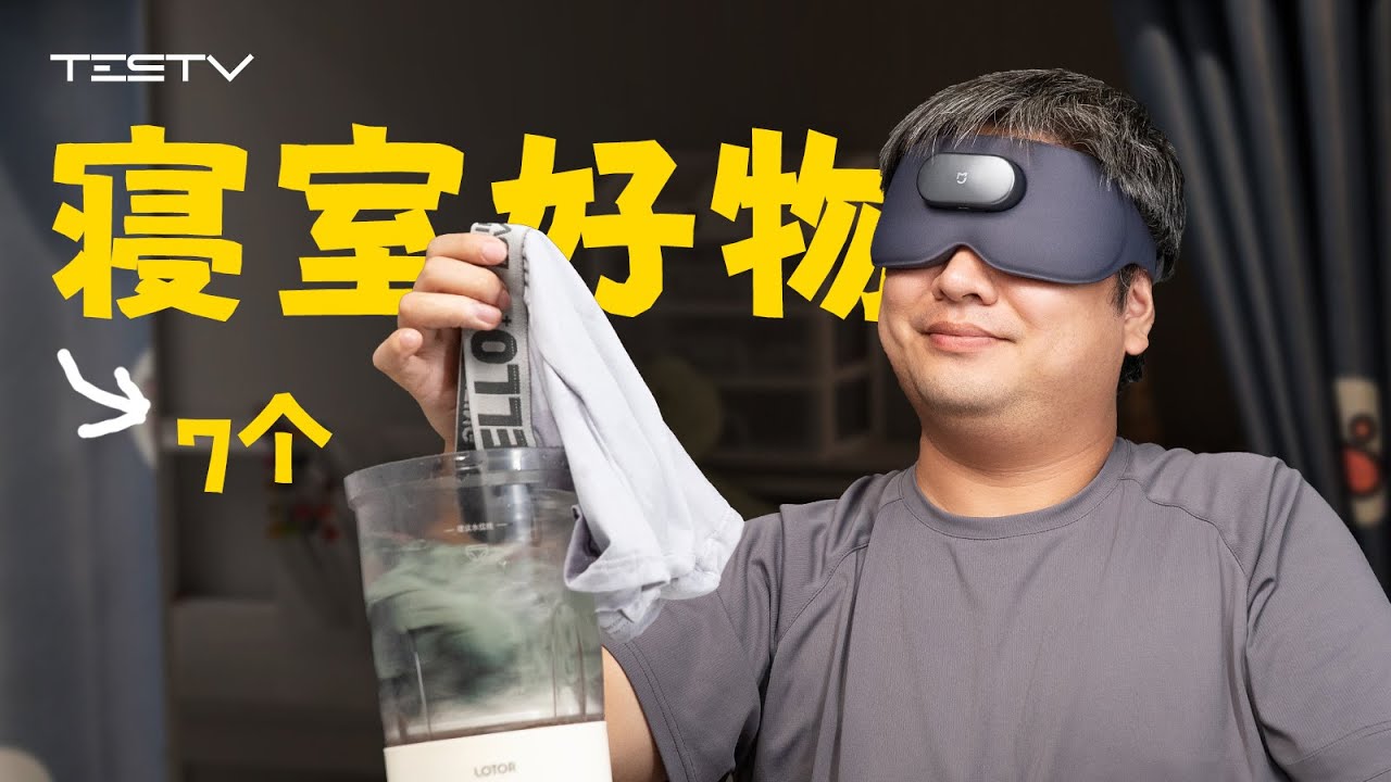 寝室好物？废物！20-200元【值不值得买第704期】