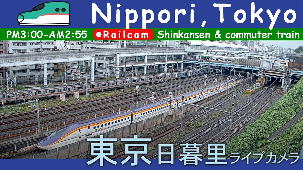 【LIVE】東京日暮里 鉄道ライブカメラ 2026-03-15 15:00- Nippori,Tokyo,Japan railcam