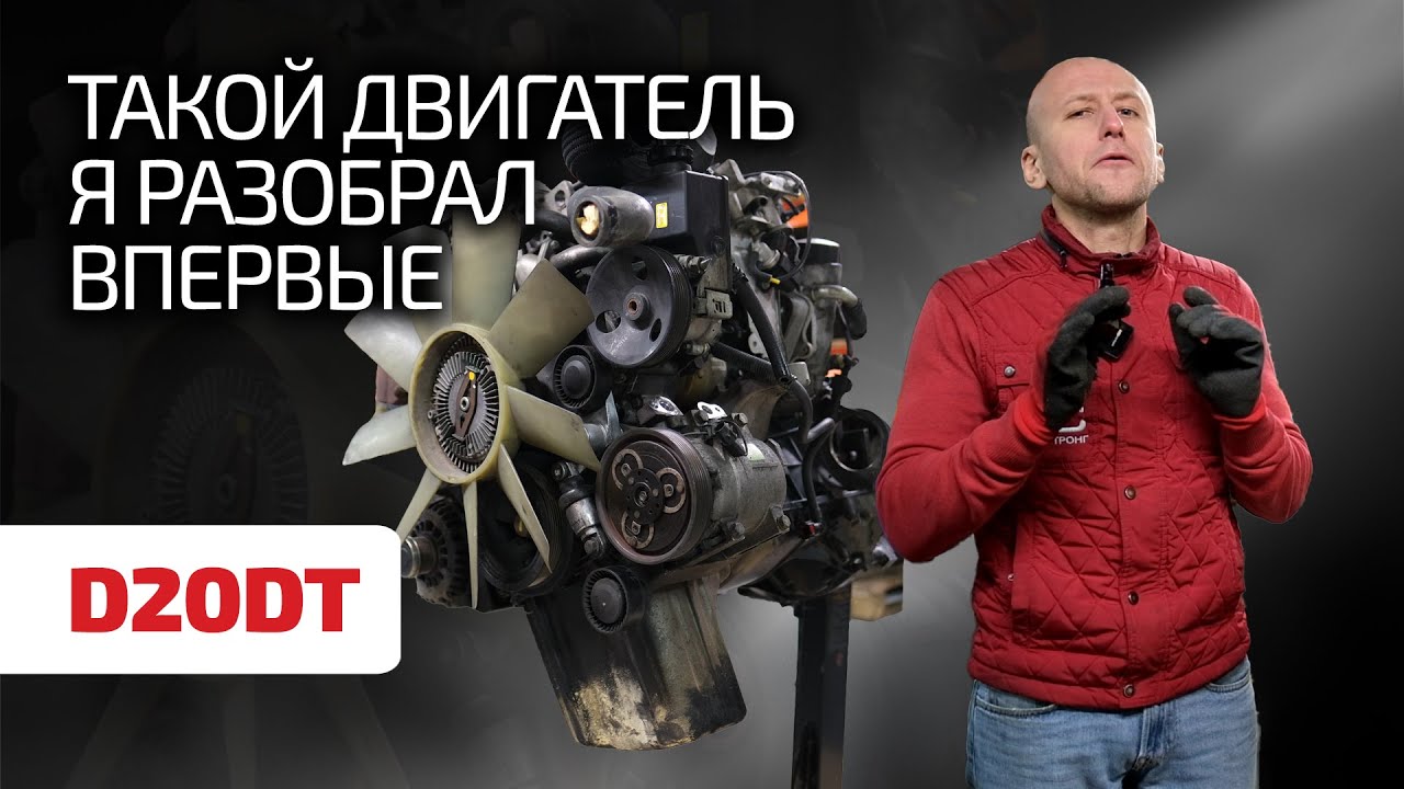🤨 Что там под капотом у SsangYong? Разбираем последний дизель этой марки.