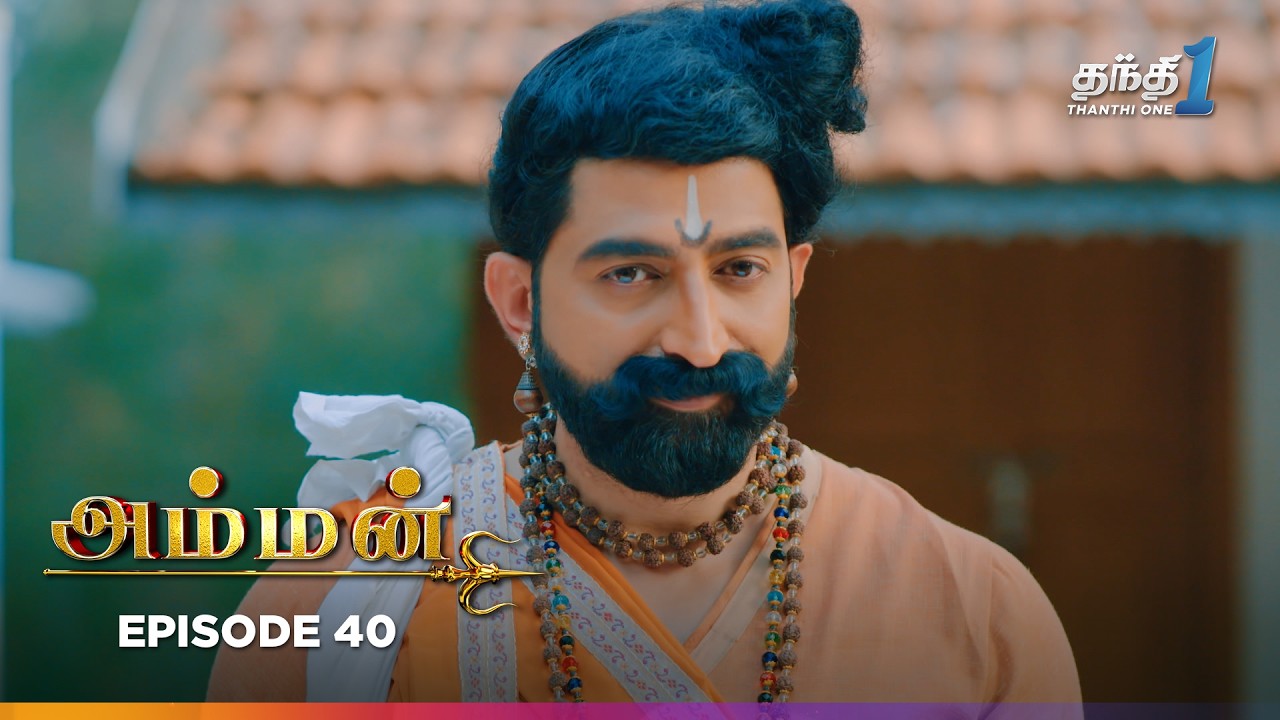 Amman | Episode  40 | அம்மன் | Thanthi One | 31st March 2025