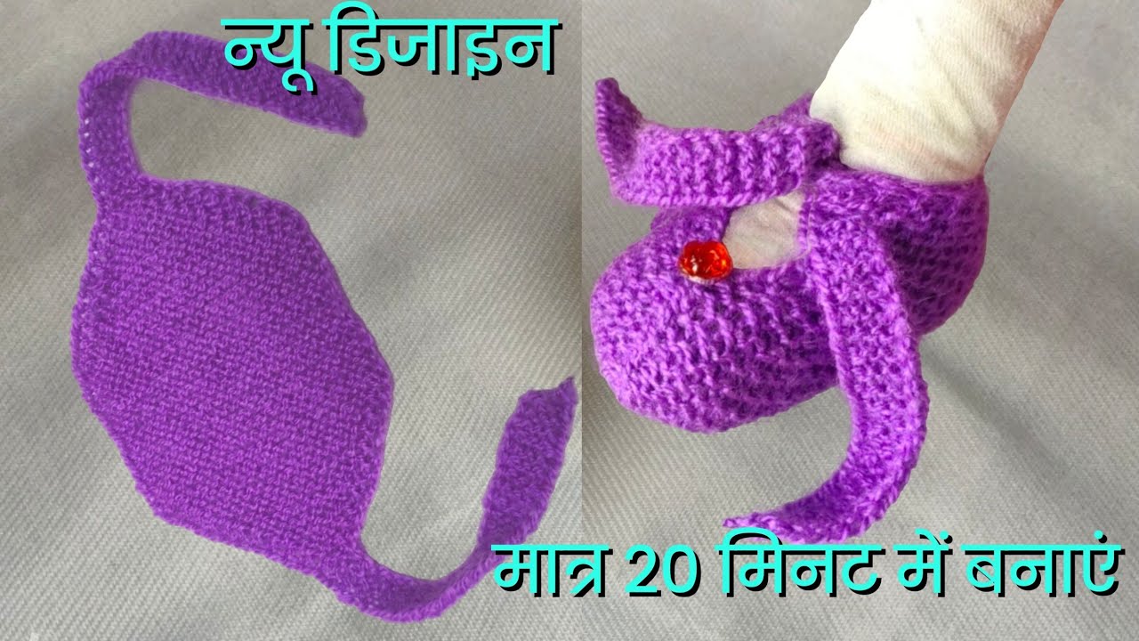 बच्चों🚸 के लिए 👌सुन्दर जुराब🧶 बनाये आसानी ❤️ से | Baby Socks 🧦| Baby Booties 👢