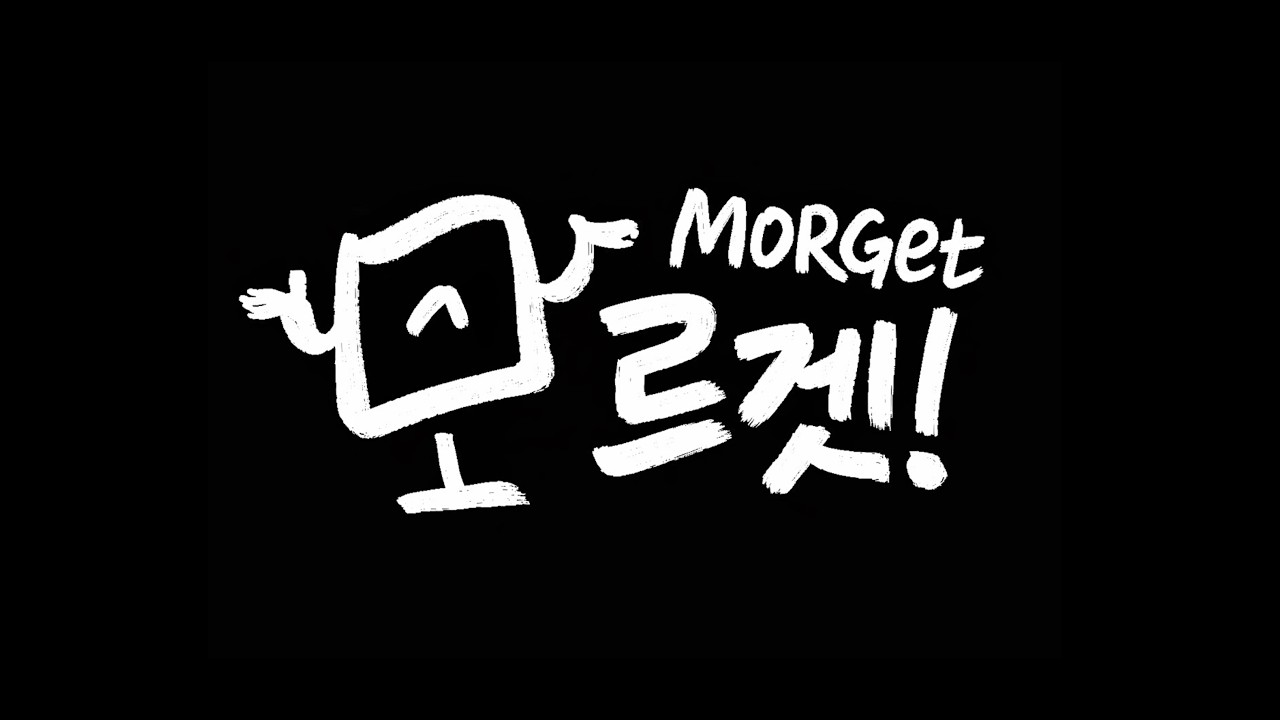 Oasis - Champagne Supernova[2026 하이코드 '오픈코드' 공연] 모르겟(morget)