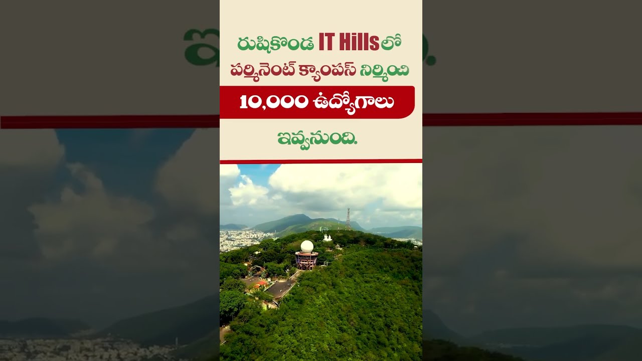నెంబర్ వన్ ఐటీ హబ్ గా వైజాగ్ | Minister Nara Lokesh | Visakhapatnam As Future IT Hub | Myra Media
