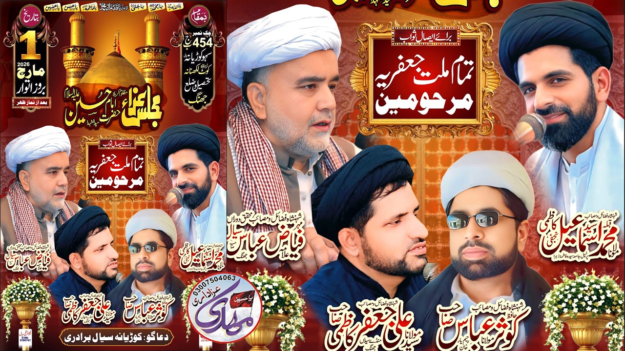 #Live Majlis 11 Ramzan 2026 Chak 454Saho Koryana  jhang)