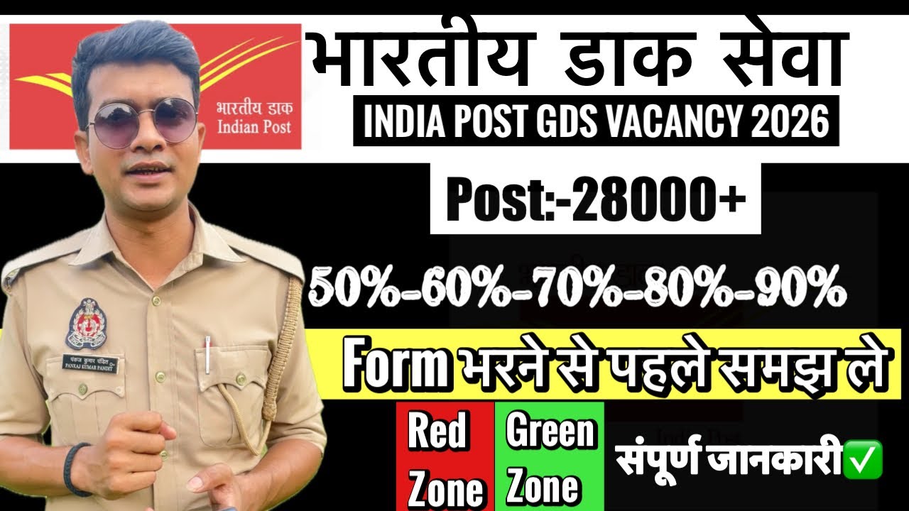 GDS New Vacancy 2026 Out संपूर्ण जानकार| Big Changing😨 70% वाले Form कहा से भरे✅ Job Profile/Duty