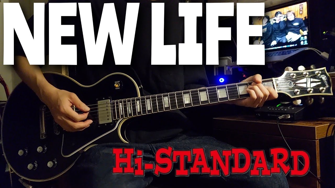 Hi-STANDARD / New Life / guitar cover ギター 弾いてみた