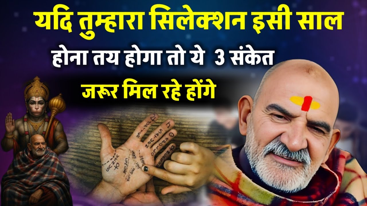 Neem karoli baba | Hanuman ji ka sandesh | Srq Minds |