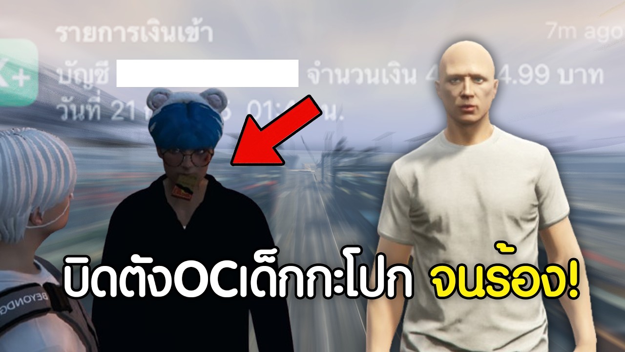 เหลี่ยมบิดเงินพวกเบียวFiveM จนร้องไห้จะฟ้องเเม่! | GTAV FiveM Ropaly