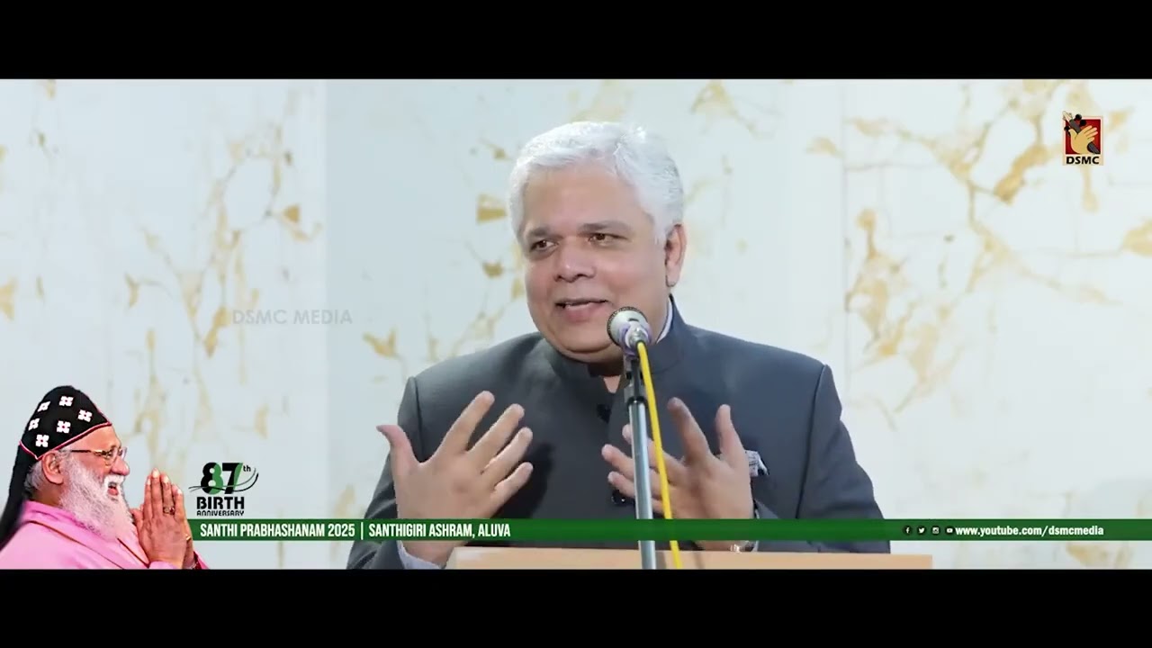HON'BLE JUSTICE DEVAN RAMACHANDRAN | SANTHI PRABHASHANAM | SANTHIGIRI ASHRAM ALUVA | DSMC MEDIA