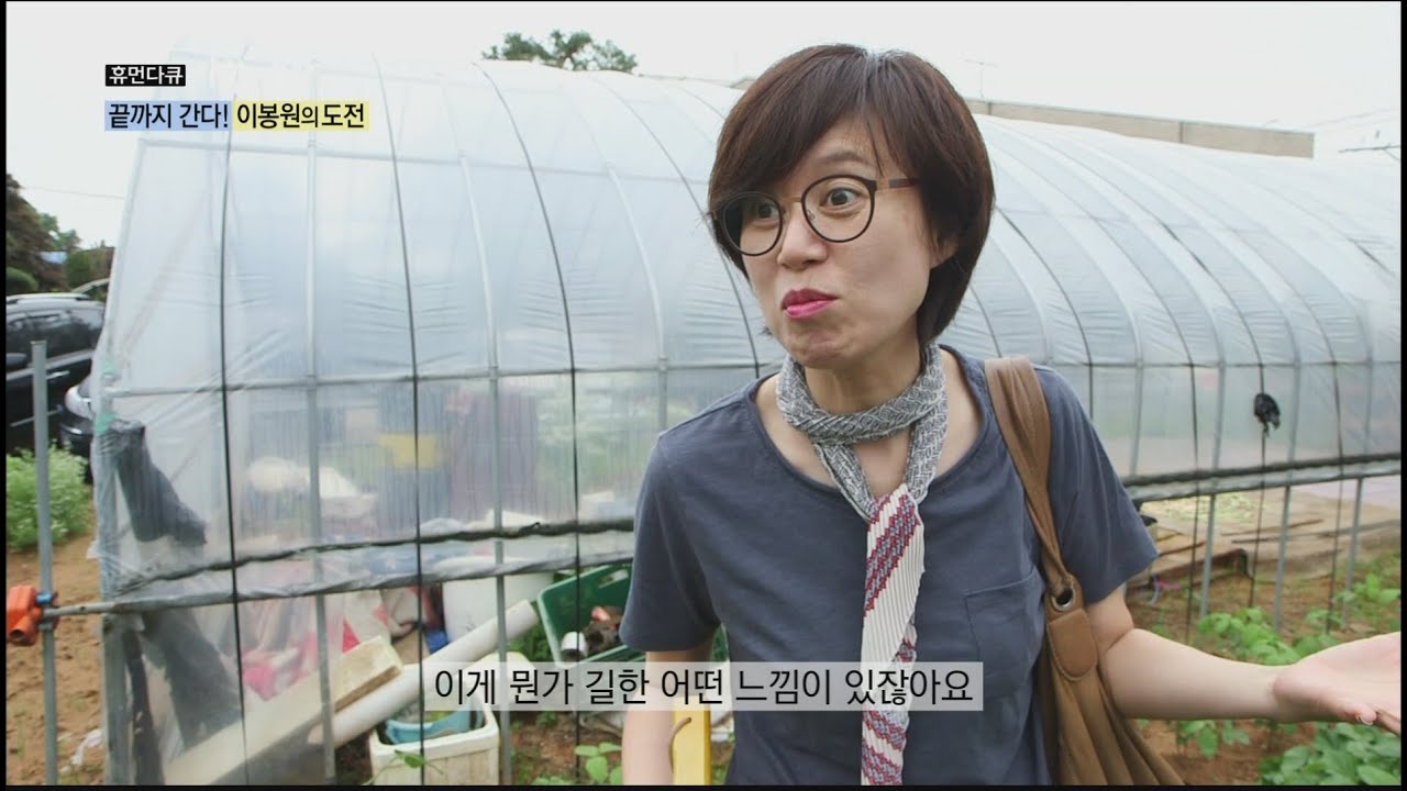 [Human Documentary People Is Good] 사람이 좋다 - Park Mi-sun saw the sweet potato flowers 20160710