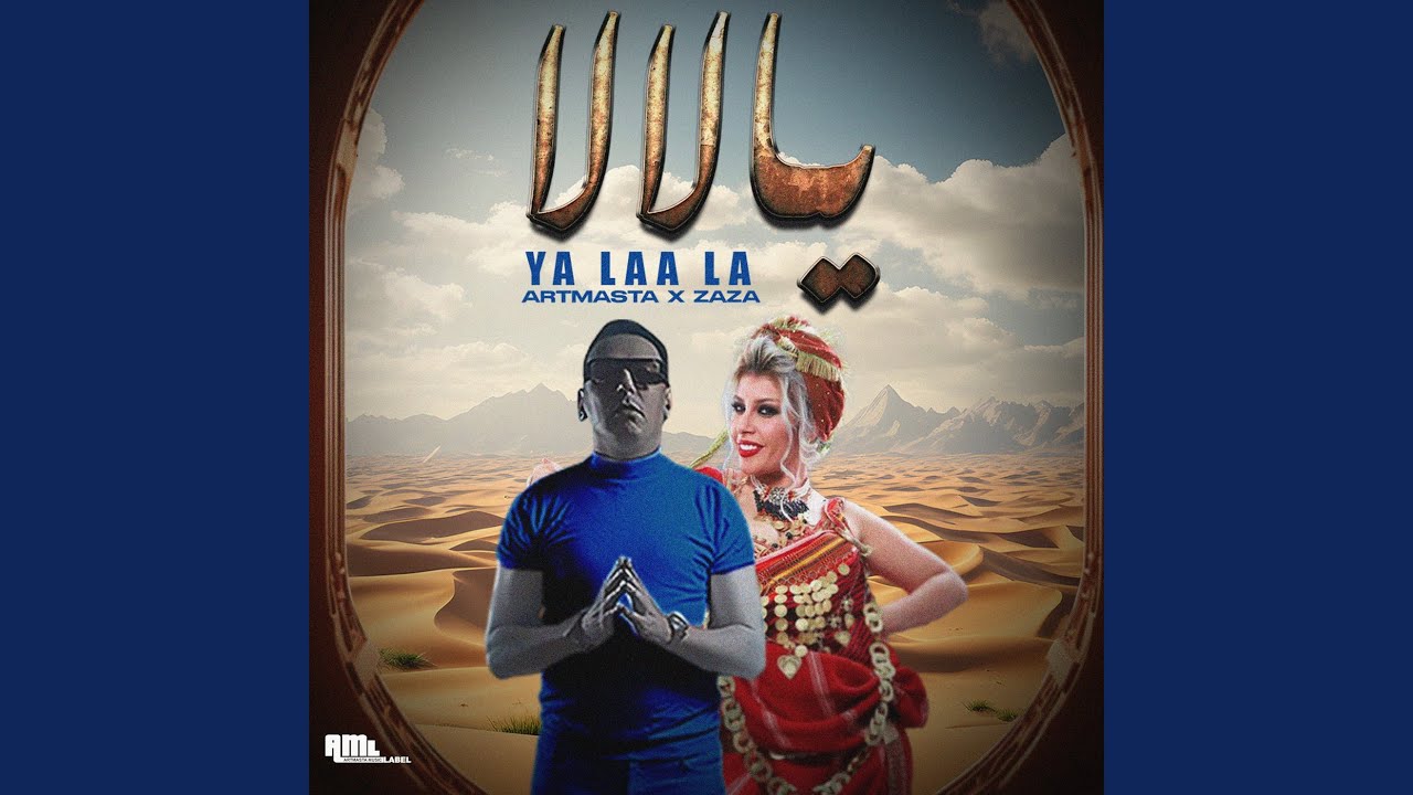 Ya Laa La