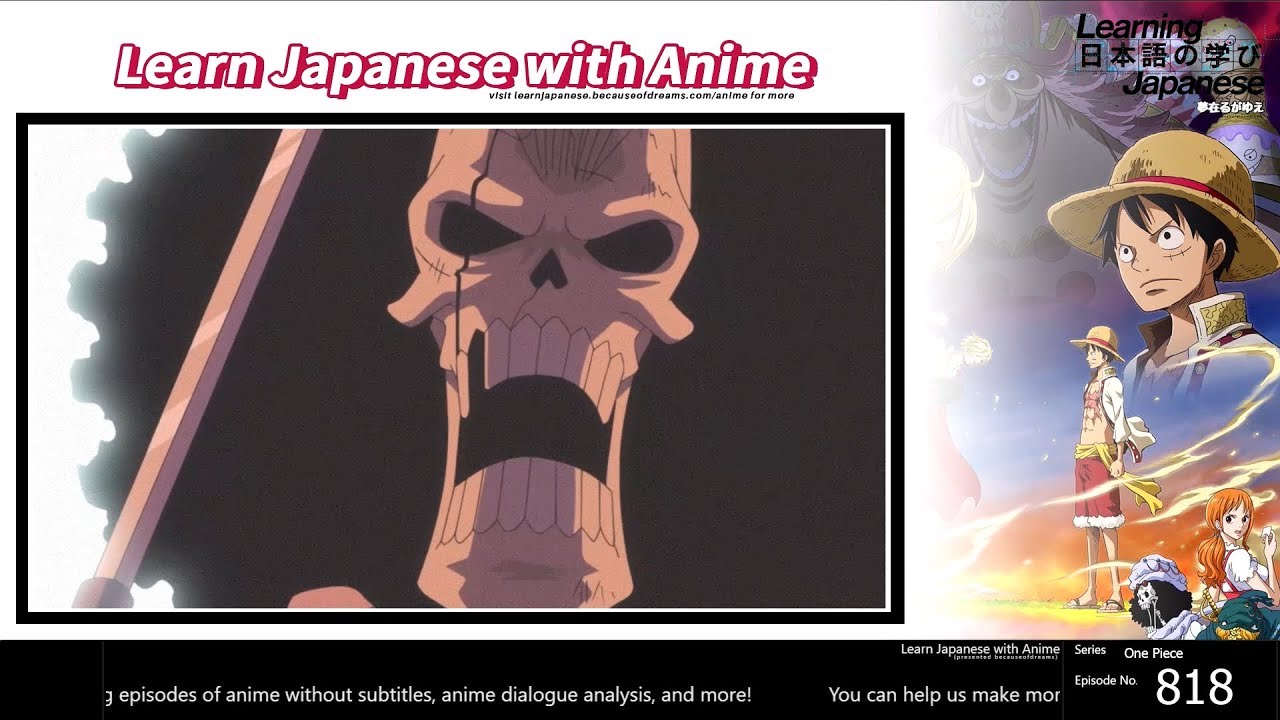 「Learn Japanese with One Piece」 