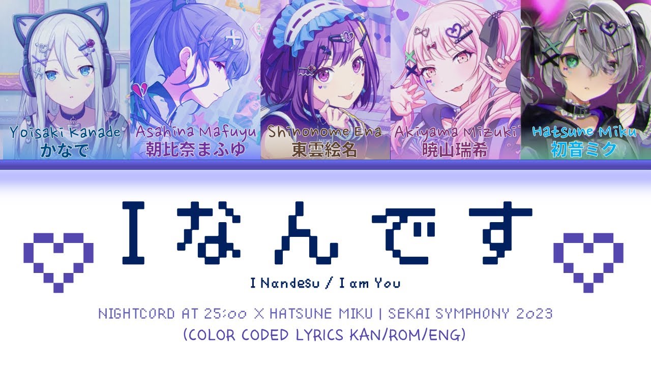 Iなんです/ I Nandesu [Sekai Symphony 2023] - 25-nj, Nightcord de. (KAN/ROM/ENG) Color Coded