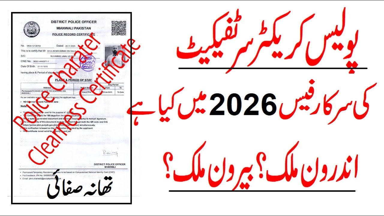 How many fees is of Police Character Certificate for Local  Overseas Countories in 2026