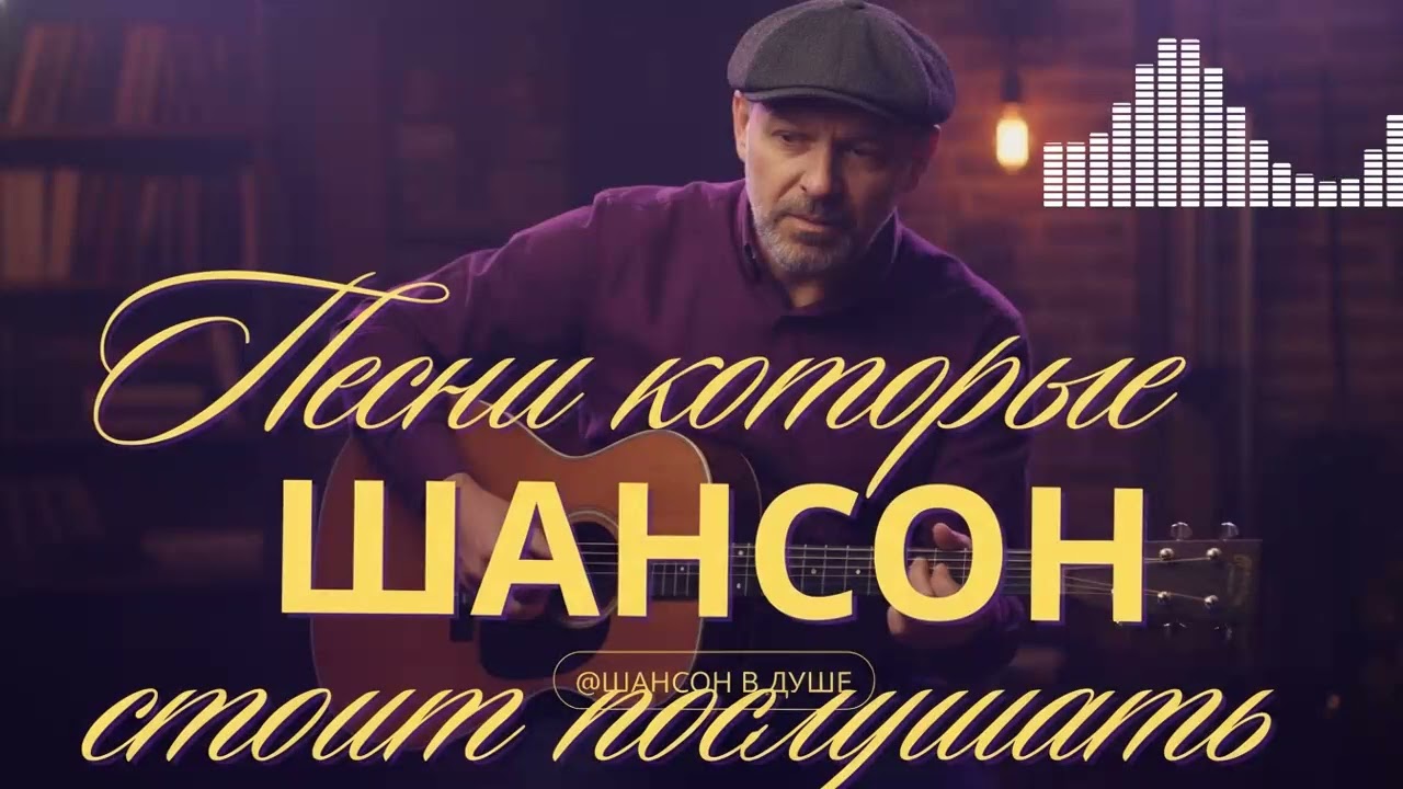 Душевные песни для тех, кто ищет утешение и понимание в музыке