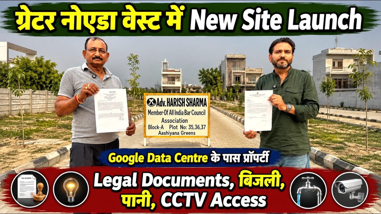 नोएडा में गेटेड सोसाइटी लाँच 🔥Plot in Greater Noida West | Near Gaur Chowk | Plot For Sale in Noida