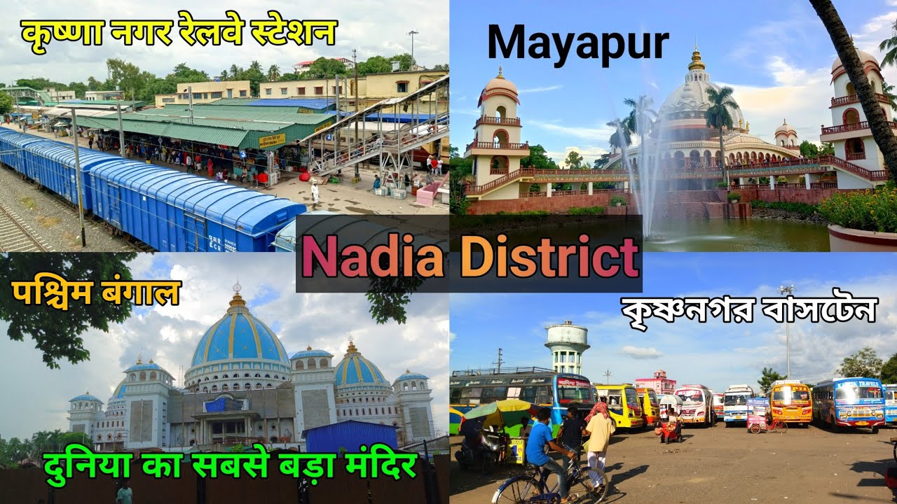 Nadia district West Bengal || भारत का एकमात्र नदिया जिला | Krishna Nagar city tour