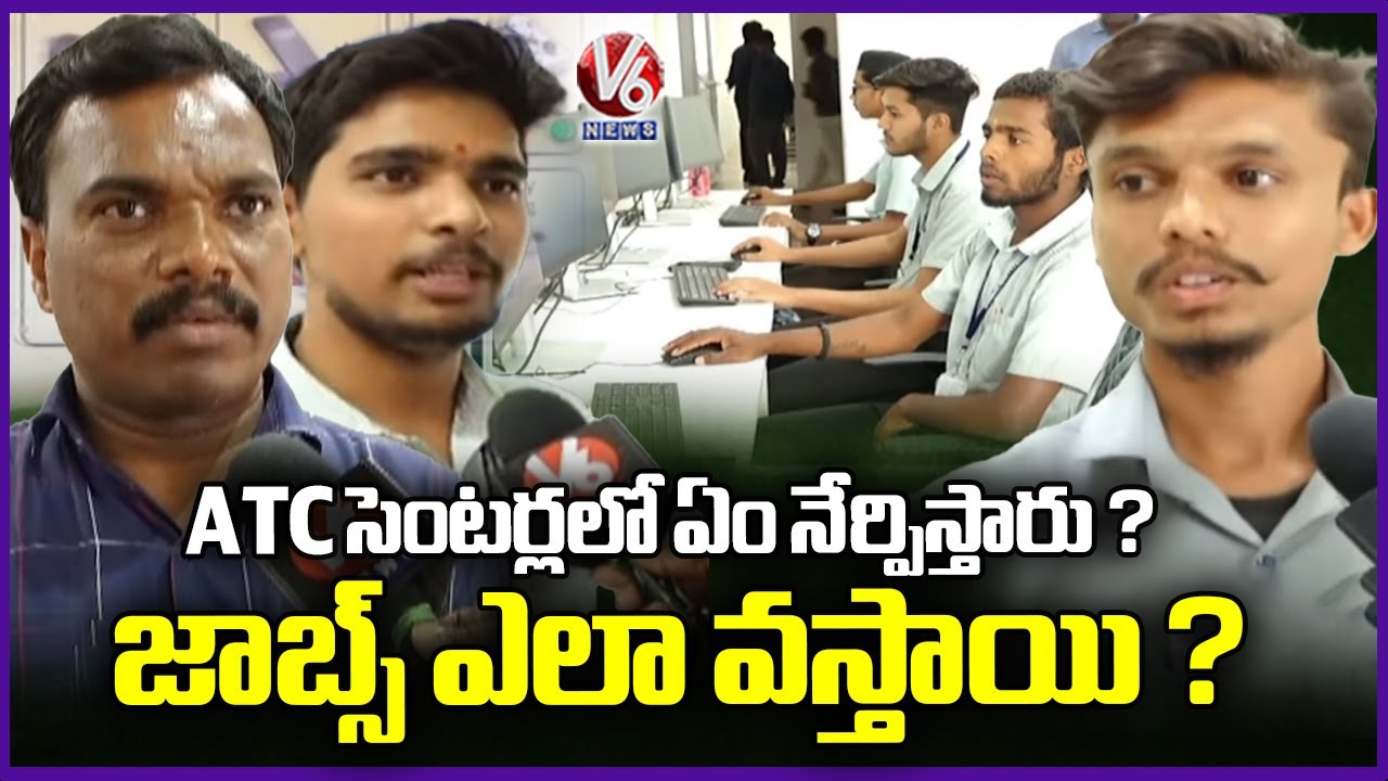 What Are The Courses Taught In ATC Centers And How will be The Job Opportunities ? | V6 News