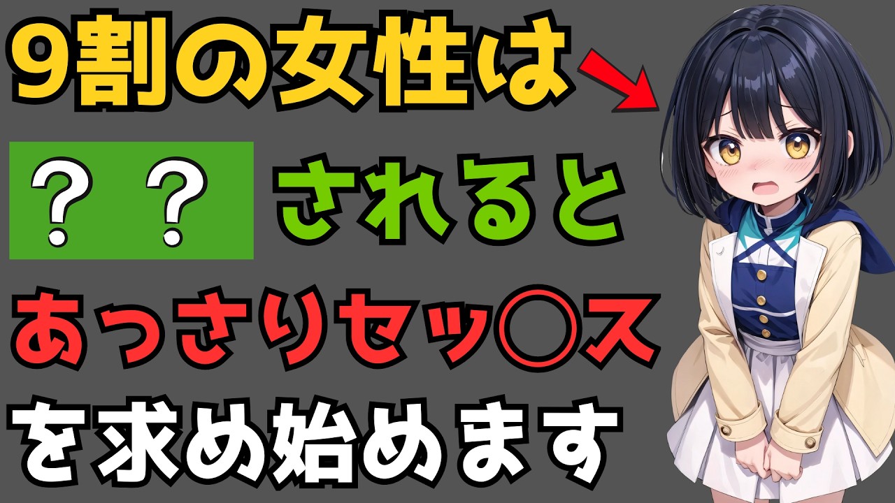 こうすると心を開きます