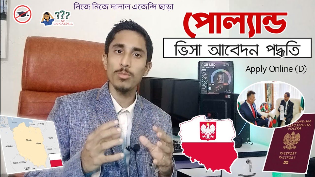 как подать заявление на получение разрешения на работу в Польше | разрешение на работу в Польше 2024