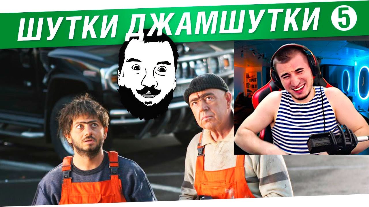 БЛАДИ СМОТРИТ 