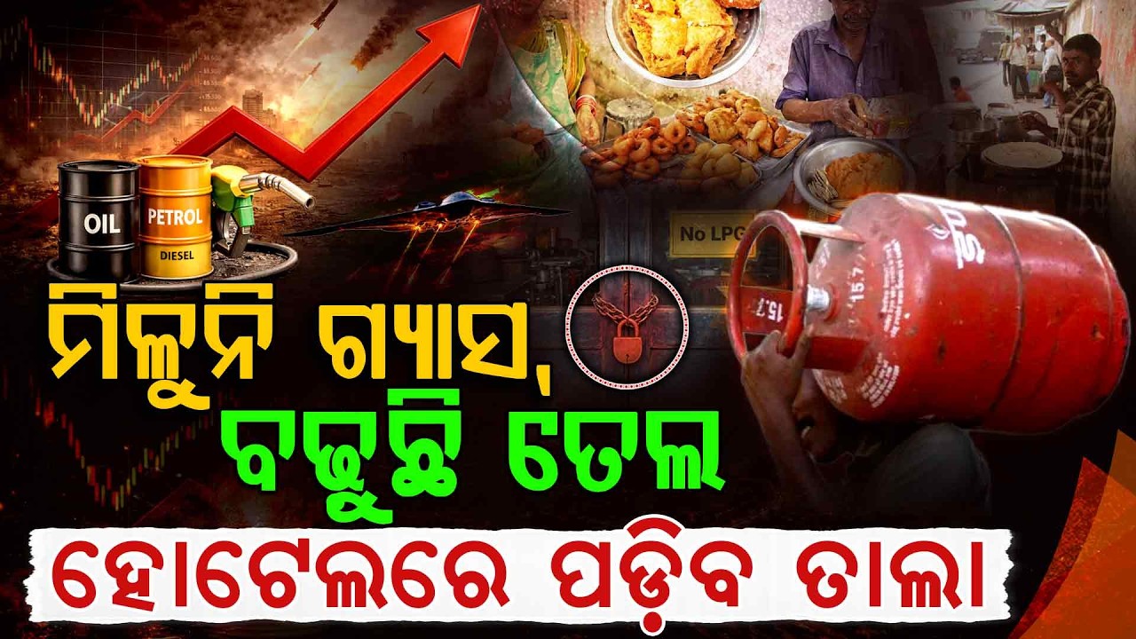 ଯୁଦ୍ଧ ପାଇଁ ହୁ ହୁ ବଢୁଛି ତେଲ ଦର !!! | Middle East War | Oil Price Hike | Argus Digital