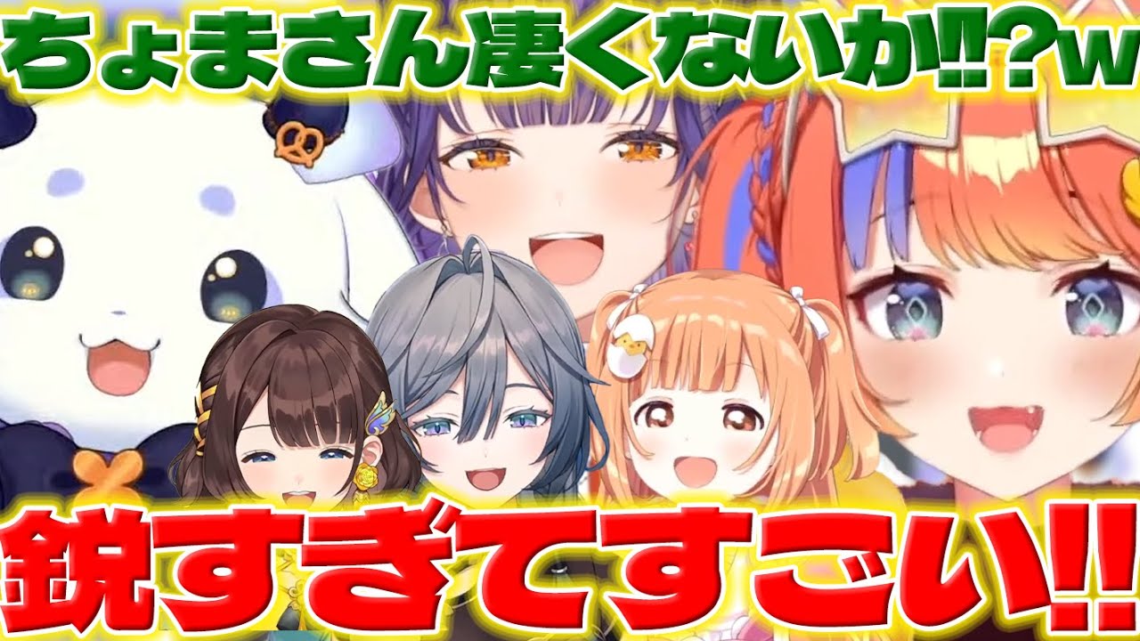 【名探偵ちょま】アモアスコラボでちょまの推理に驚くすず菜ちゃんとみくぽぽ【猫屋敷美紅/ルンルン/七瀬すず菜/にじさんじ/新人ライバー】