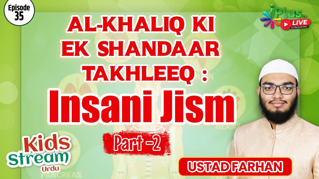 AL-KHALIQ Ki Ek Shandaar Takhleeq Insani Jism (Part-2) | EP 35 |  Ustad Farhan Somani iPlusTV