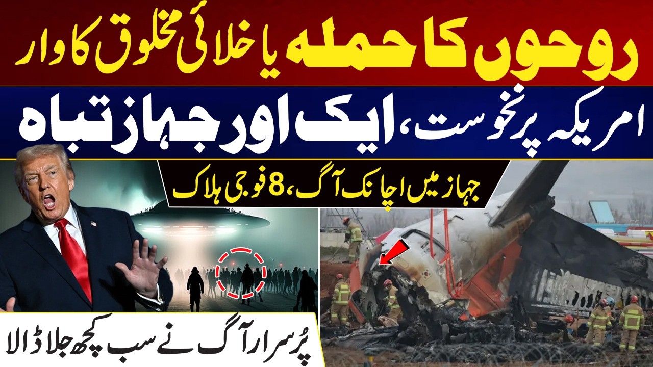 US Military Aircraft Incident | Fire Breaks Out During Flight Investigation Underway | City 21