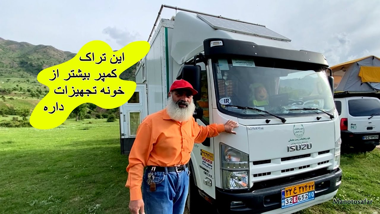 این دیگه کمپر نیست! یه ویلا با استخر و کولر گازی و ماشین لباسشویی و دیگه نگم برات!! #کمپر #تراک #سفر